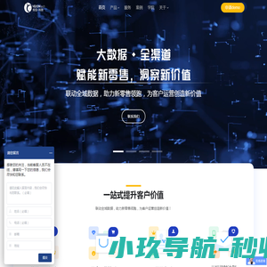 广州悦信无线科技有限公司主页
