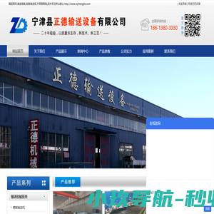 链板输送机_鳞板输送机_宁津县正德输送设备有限公司,njzhengde.com