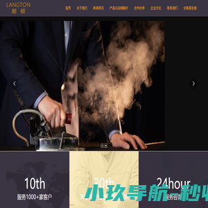 北京朗顿制衣有限公司