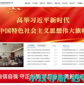 河北交投物流有限公司