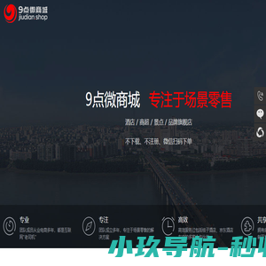 9点微商城