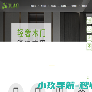 重庆套装门_重庆实木套装门_3A木门 - 重庆兴叶门业