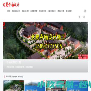 寺庙设计效果图