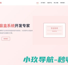济南壹软网络科技有限公司