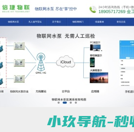 智能水泵