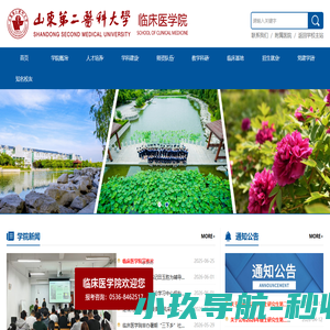 临床医学院