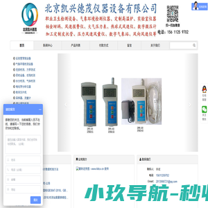 综合气象仪,小型气象站,DPH-103数字温湿度大气压力计,热球式风速仪,铂金坩埚,手持式风向风速仪,风速报警仪,智能压力风速风量仪,皮托管 - 北京凯兴德茂仪器设备有限公司