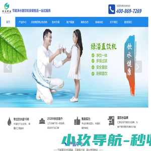 上海直饮机|上海直饮机租赁|上海直饮机开水器-绿沿科技