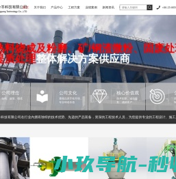 江苏欣羚羊科技有限公司