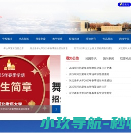 河北老年大学