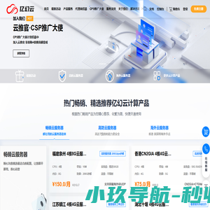 亿幻云-国内优秀的云服务器、高防服务器、香港服务器、美国服务器云计算服务商-助您上云无忧 - 亿幻云