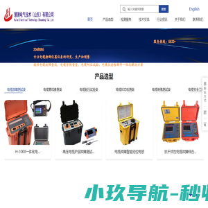 电缆故障测试仪、电缆路径仪、电缆识别仪、电缆状态检测仪-慧测电气技术（山东）有限公司