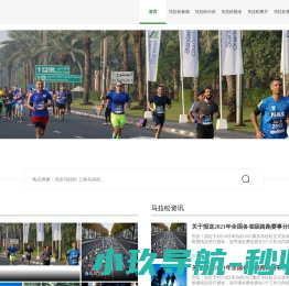 网站首页