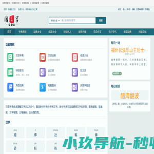 喀什畜牧业龙头企业seo优化-布格奈网络