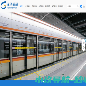 锦绣前程玻璃有限责任公司