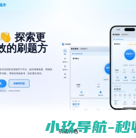 麦街题库