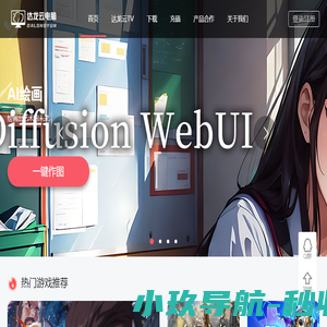 网站截图