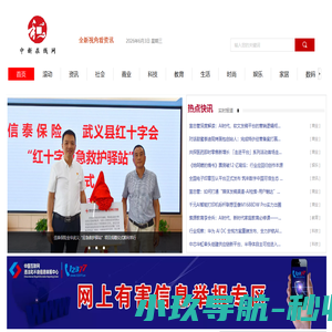 中新在线网_知名的中文资讯门户网站