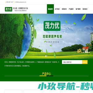 茂力优-青岛茂力久生态工程有限公司