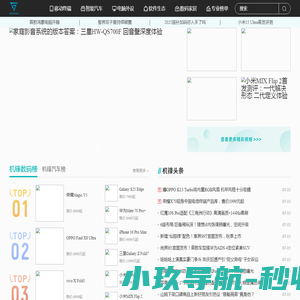 机锋网
