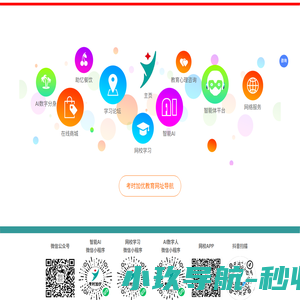 考时加优官网-山东考神文化科技有限公司官网