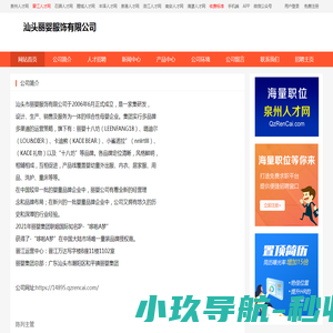 山西宝胜电缆