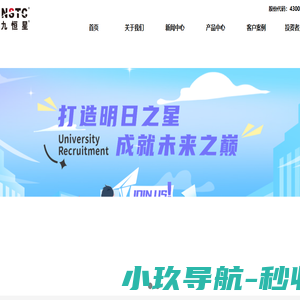 北京九恒星科技股份有限公司