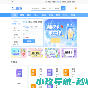 小锦鲤