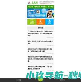 开州人才网