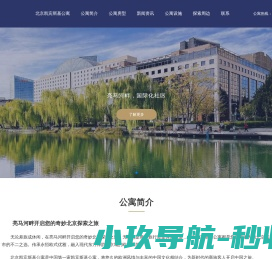 北京凯宾斯基公寓