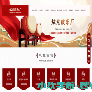 偃师市缑氏镇炫龙鼓乐厂