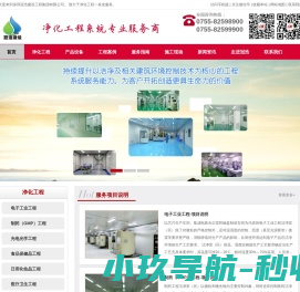 净化工程