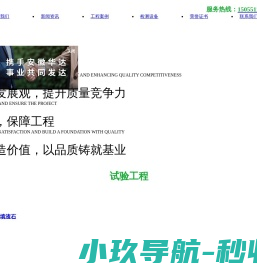 安徽华达交通工程试验检测有限公司
