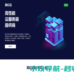 简幻云