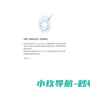 新余学院招标采购中心