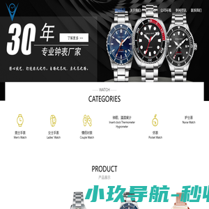 宏利源钟表 | 深圳手表定制工厂_OEM/ODM 手表代加工_批量定制批发