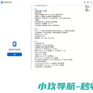 热铁盒网页托管