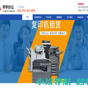 福州打印机出租