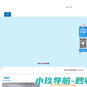 牡丹江市卫生学校