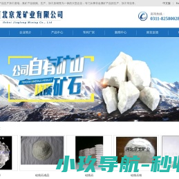 灵寿硅线石粉