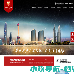 东莞市宝盾防火玻璃有限公司