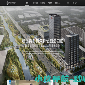 中哲集团