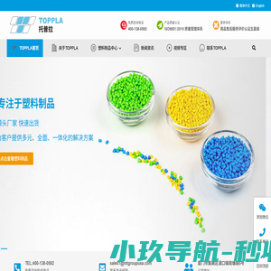 托普拉-塑料储物柜-塑料移动厕所-塑料移动房屋-塑料制品