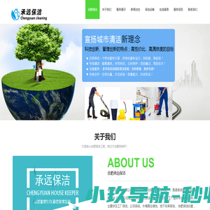 合肥保洁_合肥保洁公司_外墙清洗-承远保洁地毯清洗公司