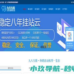 湖南无与伦比网络科技有限公司