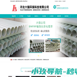 玻璃钢电缆桥架