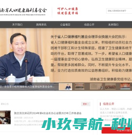 网站截图