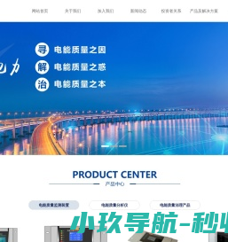 网站截图