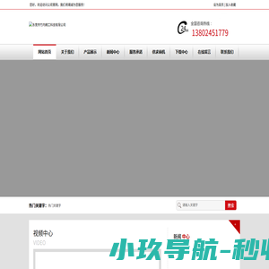 东莞市竹内精工科技有限公司