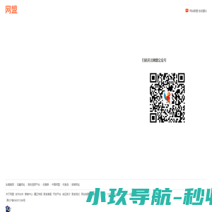 网站联盟 - 网盟，我喜欢！有了快感您就喊！